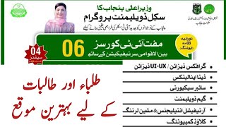 CM Punjab Skill development program Free IT courses for male female  Teveta training courses 2024 [upl. by Yrrej641]