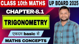 Prashnawali 81 class 10th  Trigonometry NCERT  10th maths exercise 81  maths by Pradeep sir [upl. by Aicinod]