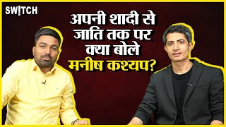 Exclusive Interview Manish Kashyap on marriage and Cast  YouTuber Manish Kashyap on Election 2024 [upl. by Albrecht339]