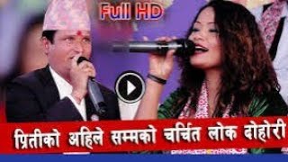 Live dohori of preeti ale and shivahari dhungana bejod lok dohori [upl. by Soloma576]