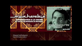 Abd El Halim Hafez  Hawel teftekerni [upl. by Philemol]