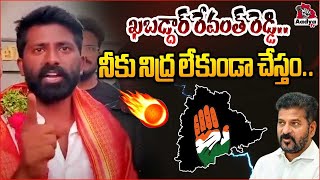 ఖబడ్దార్ రేవంత్ రెడ్డి  Motilala Nayan Strong Warning to Cm Revanth Reddy  Group1 GO  Aadya TV [upl. by Earleen521]