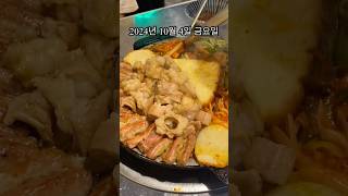 461 왕십리 제일곱창 넘 마시따규 일기 브이로그 맛집 제일곱창 [upl. by Cthrine57]