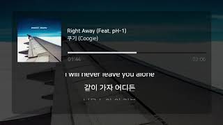 쿠기coogie  Right Awayft pH1  Lyrics  가사 [upl. by Tayib]