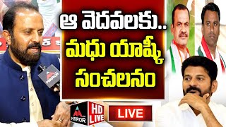 LIVE మధు యాష్కీ సంచలన ఇంటర్వ్యూ   Congress Leader Madhu Yashki Goud  Munugode By Elections  MT [upl. by Ecneitap]