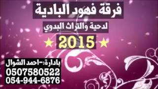 دحيه هي يا المزيونه 2015 جديد HD Mp4 720p [upl. by Namilus746]