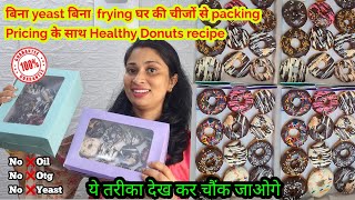 🍩बिना yeast oil Otg के Healthy Budget में 2 style Donut recipe ऐसा तरीका अपने पहले नहीं देखा होगा [upl. by Teresina]