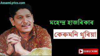 Kerumoni thuria  Mahendra Hazarika songs  Old assamese songs [upl. by Nosemaj]