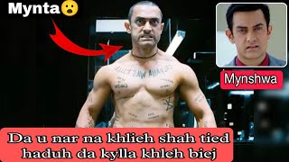 Da u nar na khlieh shah tied haduh da kylla khleh biej  Ghajini movie Khasi story [upl. by Benedix]