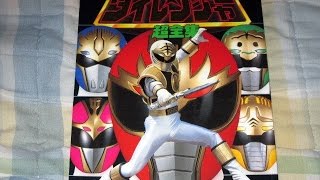 Review Gosei Sentai Dairanger Shogakukan Book [upl. by Eda]