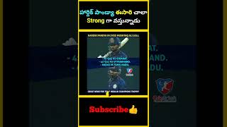 హార్దిక్ పాండ్యా ఈసారి చాలా Strong గా వస్తున్నాడు  Hardik pandya performance in SMAT  hardik [upl. by Ikkela42]