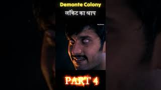 Demonte Colony Explained  Horror  Hindi  Part 4 shorts viralvideo viralshorts horrorshorts [upl. by Adolph633]