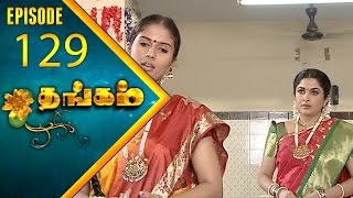 Thangam Tamil Serial  Epi 129  Ramya Krishnan  Vijayakumar  Vision Time Tamil [upl. by Adnoyek]