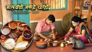 Malvani Fish Thali  सौंदाळे  Traditional Lunch Recipes  Village Cooking  Red Soil Stories [upl. by Nosnehpets508]