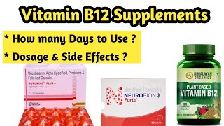 Vitamin B12 Supplements  Dosage  Side Effects [upl. by Esirehc173]