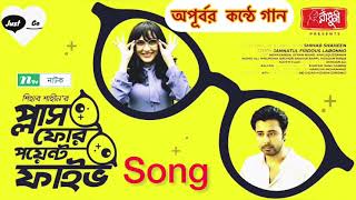 Flus Four Point Five Natok Song  আফরান নিশো  মেহেজাবিন  শিহাব শাহীন [upl. by Stouffer]