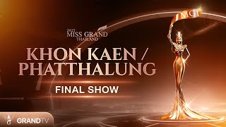 MISS GRAND KHON KAEN  PHATTHALUNG 2025  FINAL SHOW [upl. by Casmey]