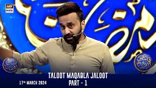 Taloot Maqabla Jaloot  Jung Ka Maidaan  Part 1  Qasas ul Islam  Shane Sehr  17 March 2024 [upl. by Sheryl]