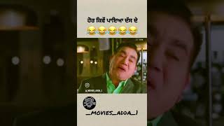 ਹੋਰ ਦਾਸ ਕੀਮਾ ਪਇਆ letestpunjabimovies punjabicinema newpunjabimovies comedy funny [upl. by Elleved]