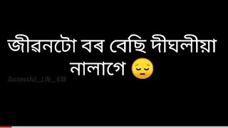 Assamese heart touching sed status [upl. by Haven]