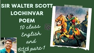 Lochinvar Poem 10th class [upl. by Atteve383]