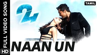 Naan Un Full Video Song  24 Tamil Movie [upl. by Ameh]