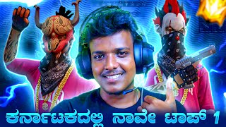 NAMASKARA BEEJA BOYS🥵 GUILD WAR  FREE FIRE LIVE IN KANNADA  TEAM KARNATAKA [upl. by Anirhtak]