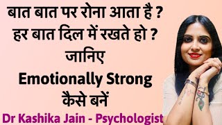 How to be Emotional Strong in Hindi l Apne ko Emotionally Strong Kaise Banaye l Dr Kashika Jain [upl. by Urbain]