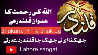 Jhukana Hi Ta Jhuk Ja Qalandare Da Dar Ta  Singing By Asghar Dardi Qawwal [upl. by Dennison837]