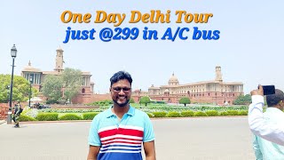 Delhi Tour  one Day Delhi Tour in AC Bus just ₹299 Only [upl. by Dnomyad653]