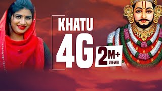 4G KHATU SHYAM  NEW DJ KHATU SHYAM SONGS 2018  ASHU YADAV [upl. by Eilrahs]