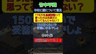 竹中平蔵が年収の壁に言及、非難の嵐を巻き起こす 時事 政治 国民民主党 [upl. by Eldnek]