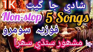 sindhi shadi songs fozia soomro sindhi sehra remix mix fullsong foziasoomro LoveNotes [upl. by Adamok]