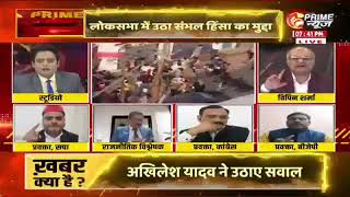 Sr Journalist Bipin Sharmas Analysis on Prime News Channel [upl. by Piers]