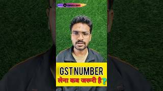 GST Number लेना कब जरूरी है gst gstnumber taxellent casumitsharma [upl. by Ofilia827]