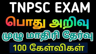 🔴 GK FULL MODEL TEST3  100 QUESTIONS  KRISHOBA 🎯 [upl. by Shea]