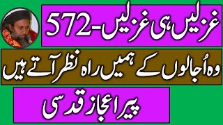 Pir Aijaz Qudsi Ghazlain Hi Ghazlain 572 Wo Ujalon Kay Rah Nazar Atay Hain [upl. by Beebe390]