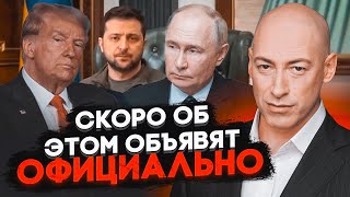 💥ГОРДОН Україні доведеться піти на важкий компроміс Гаряча фаза війни закінчиться вже до кінця [upl. by Ihsir]