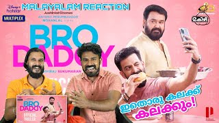 Bro Daddy Official Trailer Reaction Malayalam  Mohanlal Prithviraj Sukumaran  Entertainment Kizhi [upl. by Atims202]