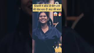 siwani Kumari bigg boss ott3 siwanikumariofficial bigbossott3 ottbiggboss biggboss [upl. by Ennovahc]