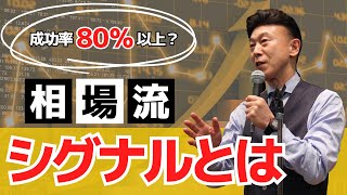 【ラジオNIKKEI】10月12日：相場師朗の株は技術だ！ [upl. by Dalston]