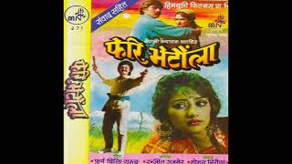 Mohani Mayako Hoki  Kumar Kanchha amp Deepa Narayan Jha  Old Nepali Movie Pheri Bhetaula Song [upl. by Nylrahc415]