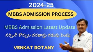 MBBS Admission 2024  BSc Nursing Latest Update  AP MBBS [upl. by Grover472]