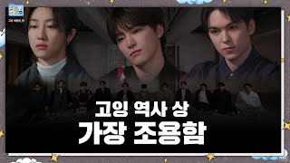 GOING SEVENTEEN SPECIAL 기타 등등  멍 ETC  Zone Out [upl. by Anihsat]