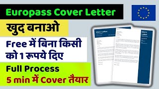 Europass Cover Letter Making Process  Step By Step Guide  Public Engine 20 [upl. by Tada]