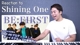 【BEFIRST  Shining One】イマ注目すべきオーディション番組『THE FIRST』から生まれた新人グループが鬼熱い。【リアクション動画】 [upl. by Sykleb379]