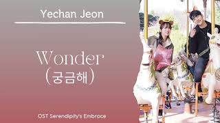 Yechan Jeon  Wonder 궁금해  OST Serendipitys Embrace  Kdrama 2024 OST [upl. by Danforth949]