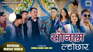 Sonam Lochhar  Prakash Tamang Titung  Sumina Lo  Bishal Kaltan  Bimala Thing  Tamang Selo [upl. by Swanhildas]