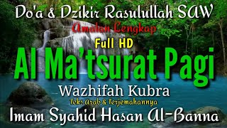 Al Matsurat Kubro Pagi  Ahmad Sahal Hasan LC [upl. by Cissej982]