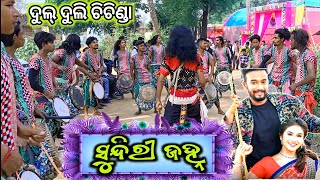 Sundri janha sambalpuri dulduli full video Maa andhari paat dulduli chichida  mob 95567 90912 [upl. by Ardnuasal214]